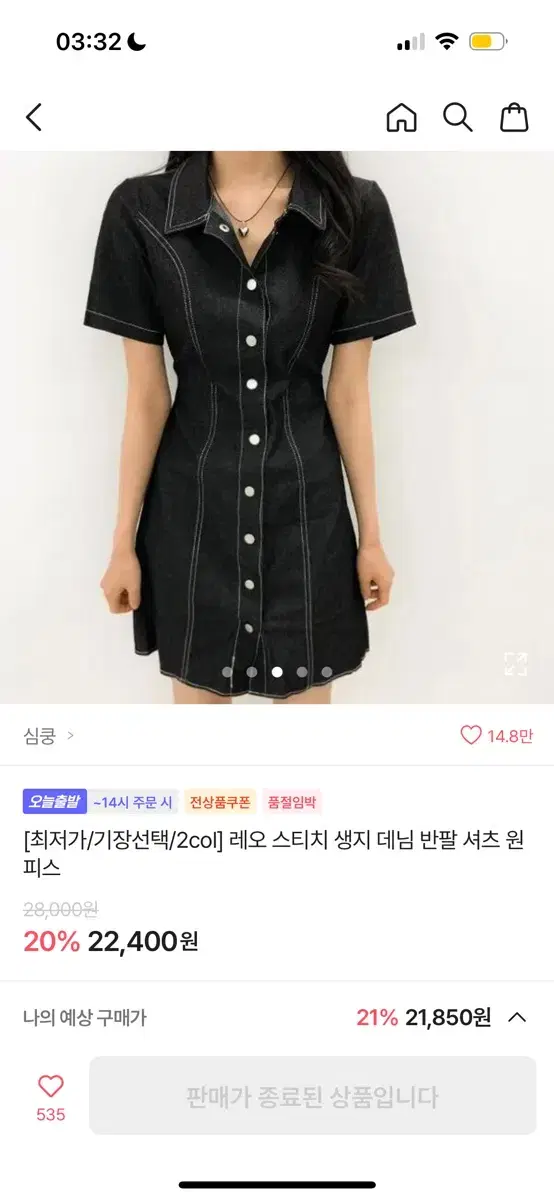 스티치 생지 데님 반팔 셔츠 원피스